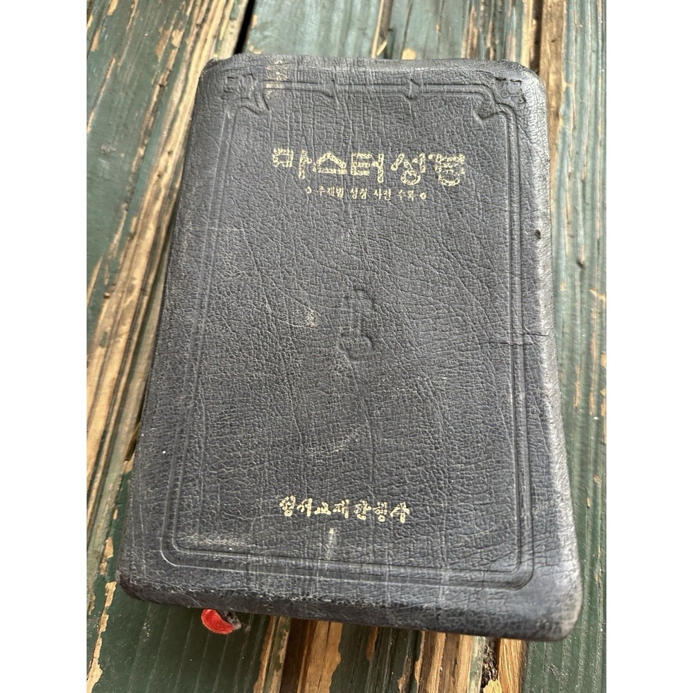 Korean Holy Bible with References Hankul and Revised Old & New‎ Testaments 1989